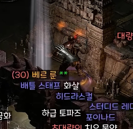 디아블로2 레저렉션 트라빈컬 파밍 고급 룬/골드 파밍 성지 완벽 공략 : 네이버 블로그