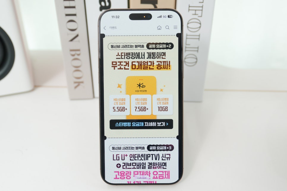 11월 알뜰폰 요금제 추천 "통신비 절감 KB리브모바일 고용량 9종 분석" 이미지 6