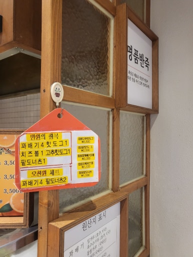 청담동꿀꽈배기 자양점 사진 2