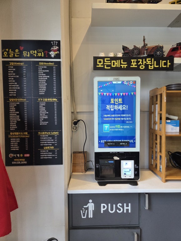 사계애김밥 사진 4