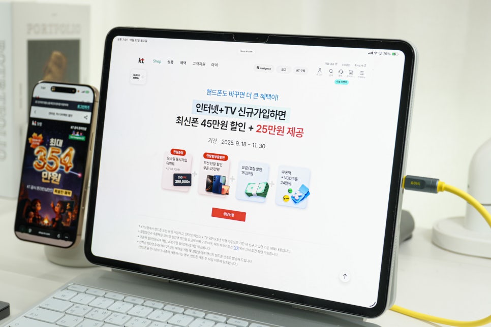 KT 인터넷·TV 신규가입, 요금제 확인하고 최대 354만원 혜택을 받는 가장 확실한 방법 이미지 10