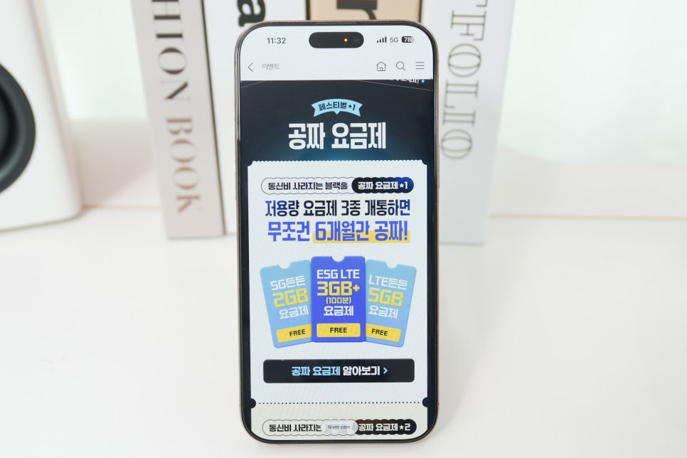 11월 알뜰폰 요금제 추천 "통신비 절감 KB리브모바일 고용량 9종 분석" 이미지 7