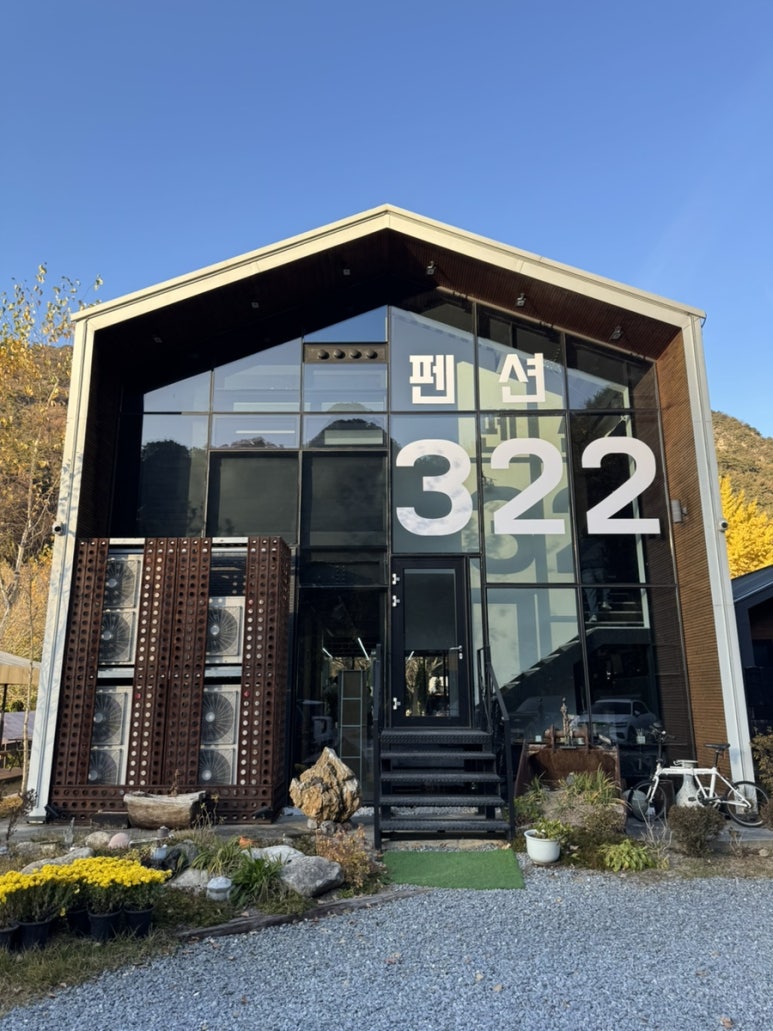 펜션322 이미지
