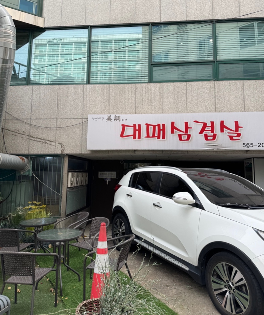 미조 사진 6