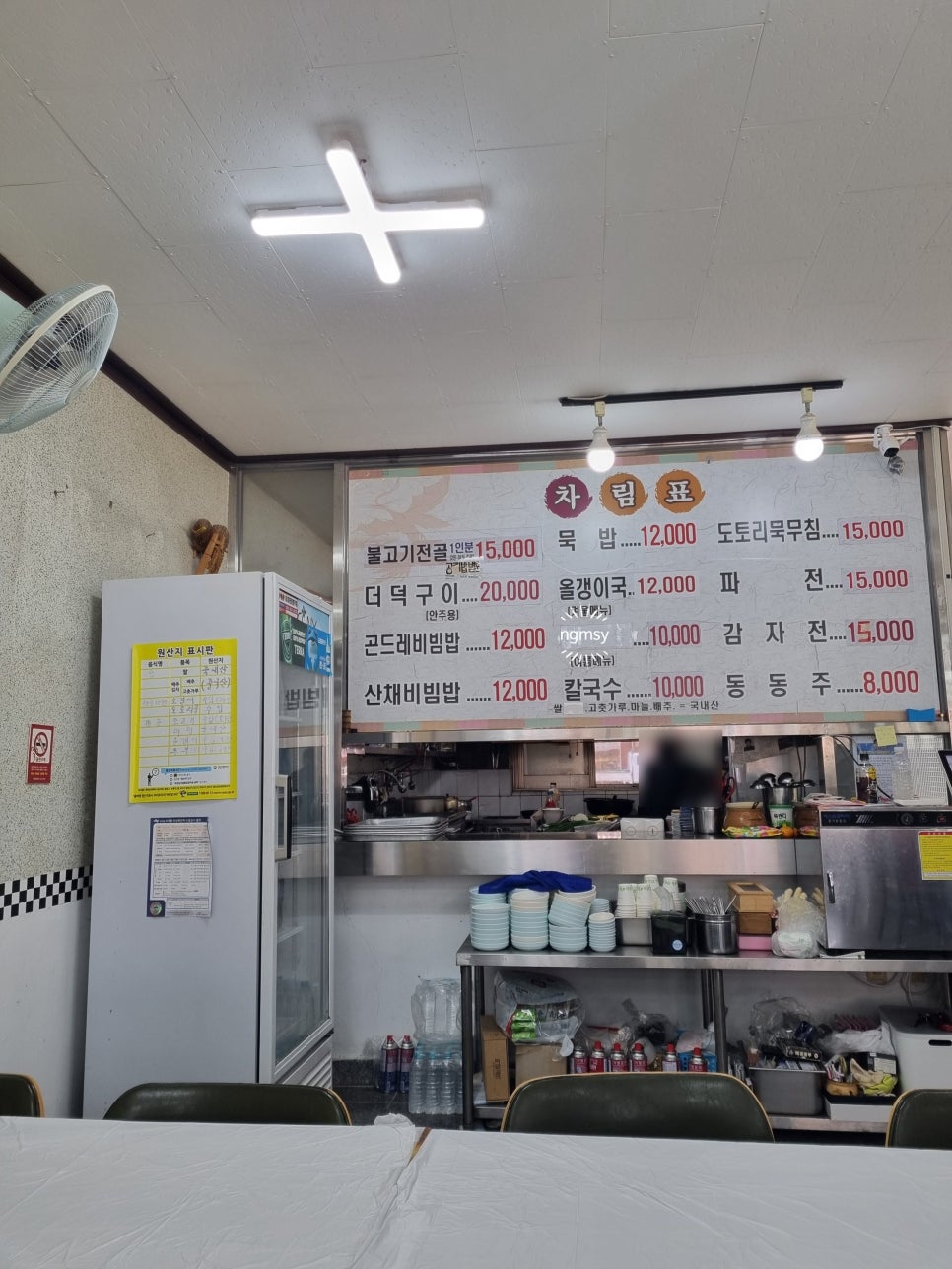 동춘식당 이미지