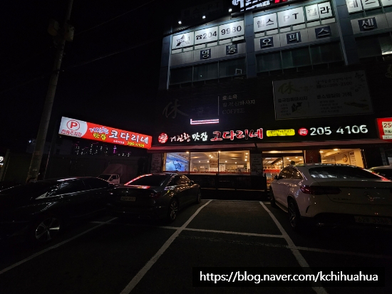 거진항맛집코다리네 수원직영점 사진 3