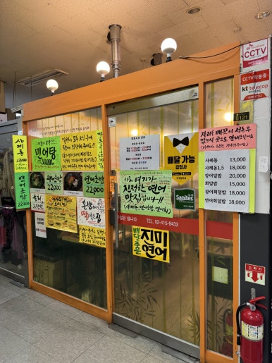 진미참치 사진 8