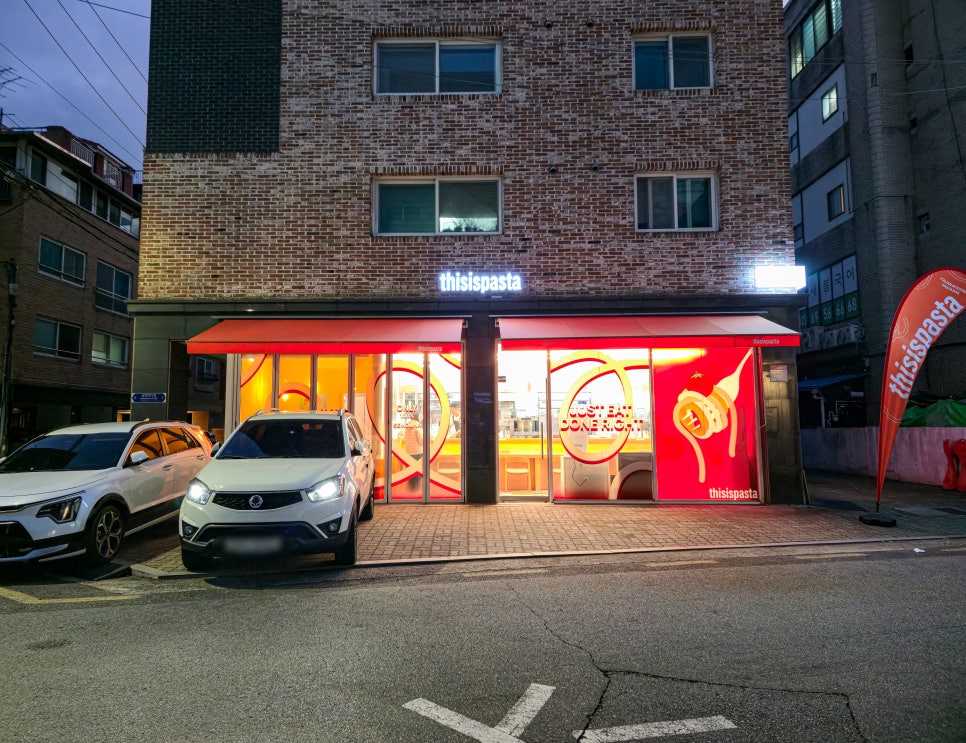 thisispasta 사진 4