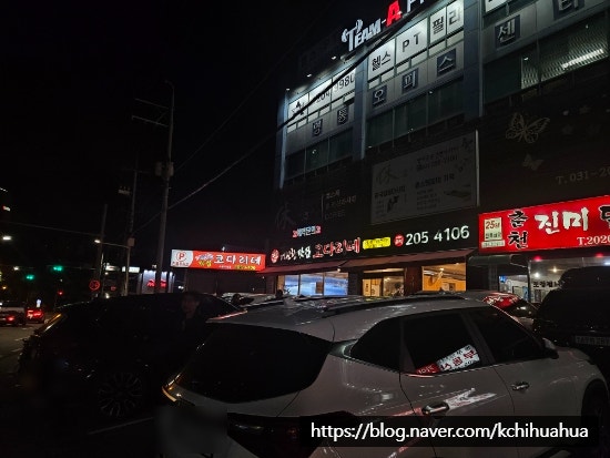 거진항맛집코다리네 수원직영점 대표 사진