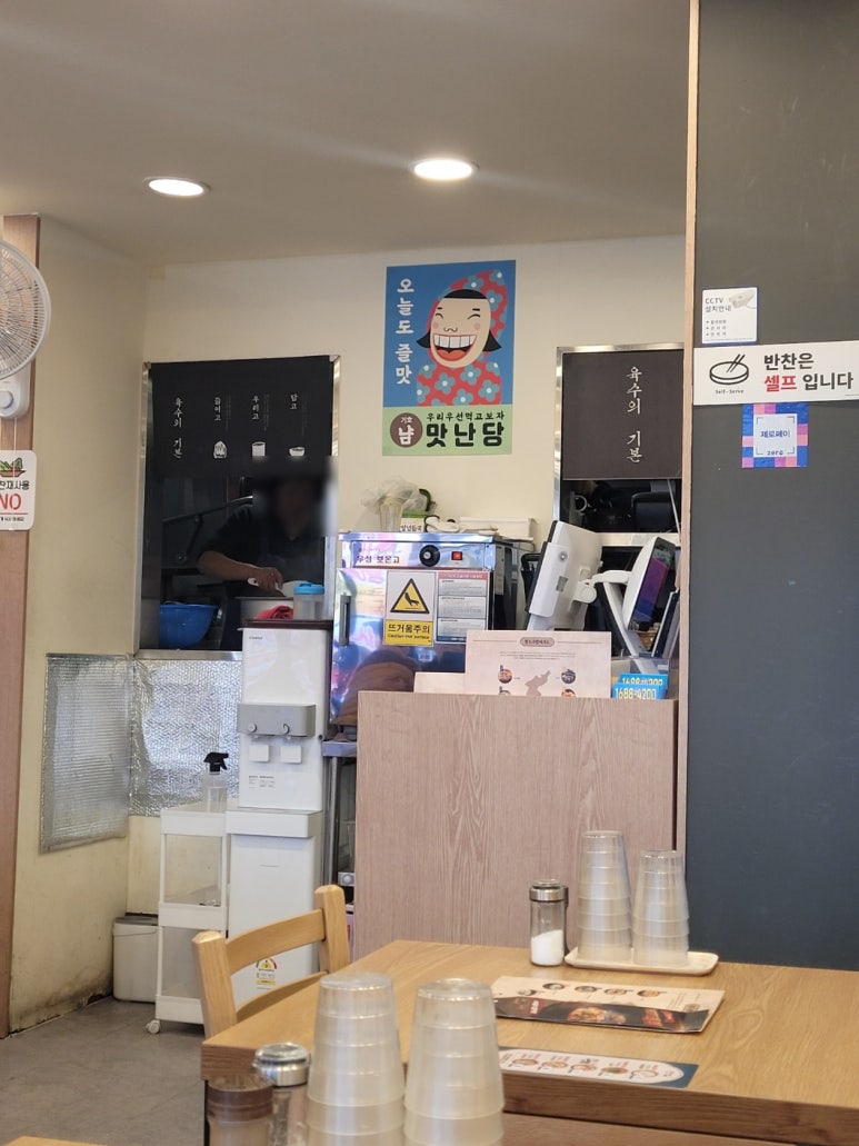 육수당 신길성애병원점 사진 5
