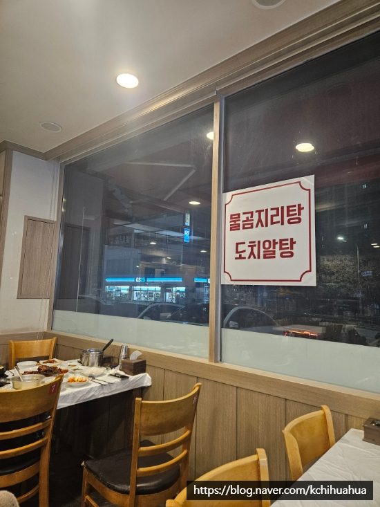 거진항맛집코다리네 수원직영점 사진 2