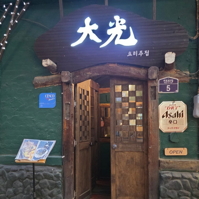대광 사진 4