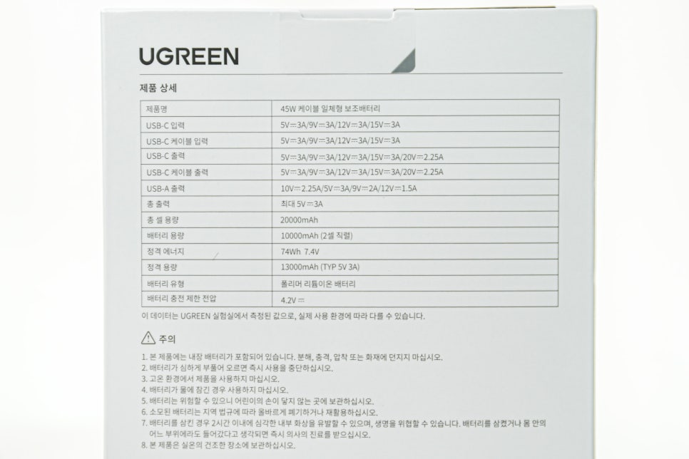 유그린 45W 20000mAh, 일체형 케이블 보조배터리 ‘아이패드프로 보조전원’의 완성형 이미지 5