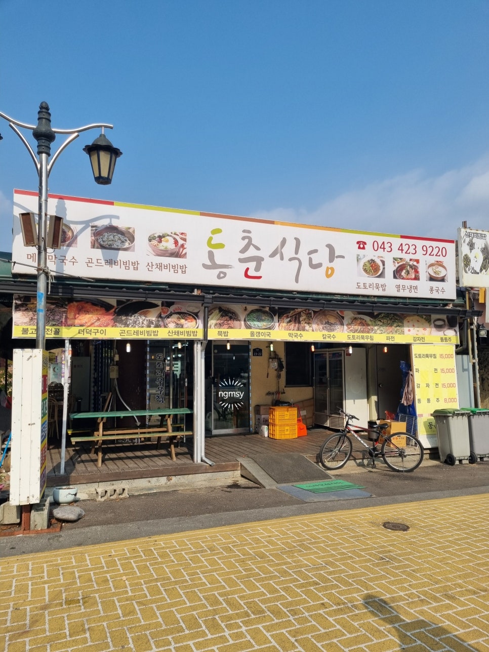 동춘식당 이미지