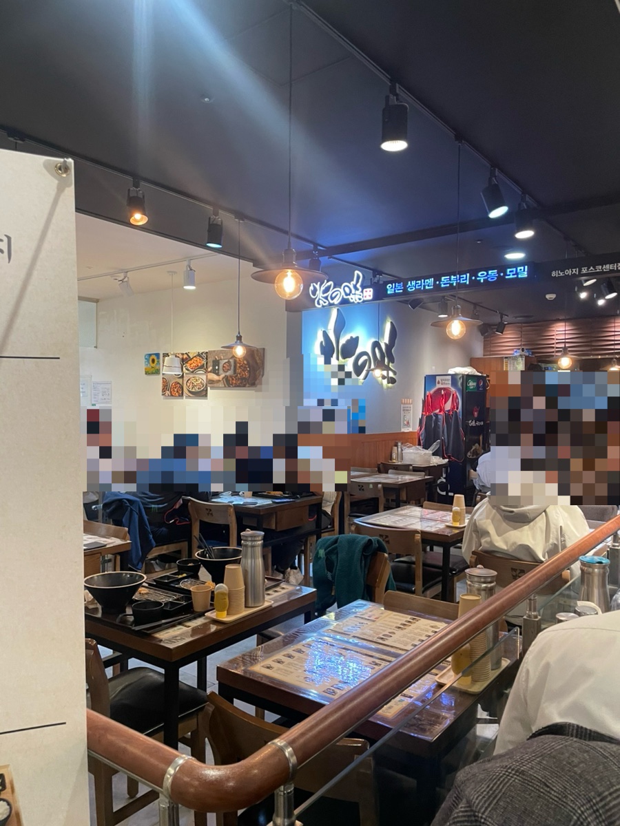 히노아지 포스코센터점 사진 3