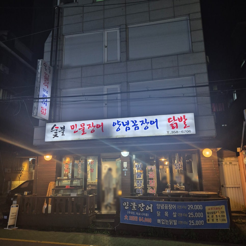 숯불민물장어 사진 6