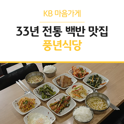 풍년식당 사진 8
