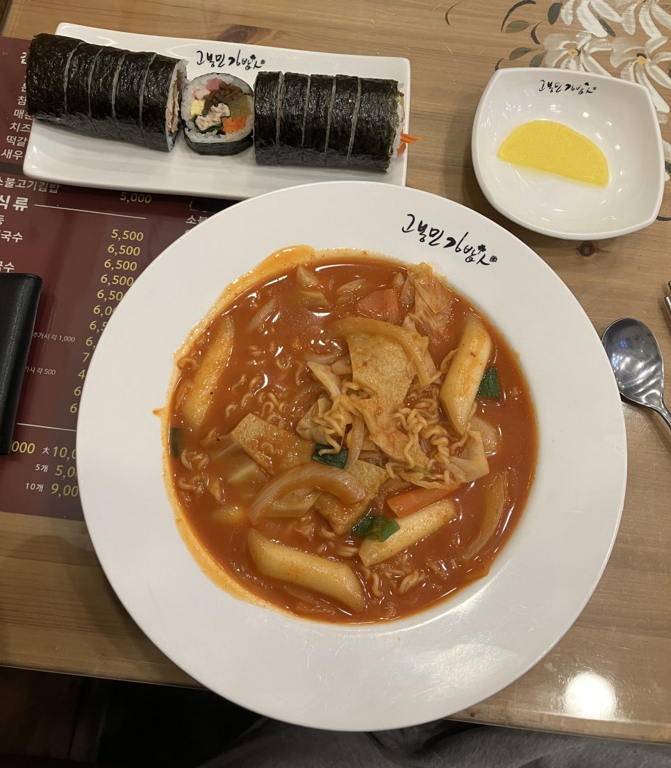 고봉민김밥인 수원영통구청점 사진 6