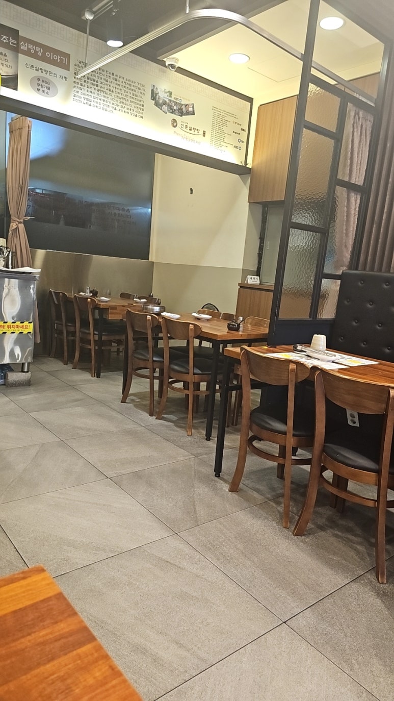 신촌설렁탕 대치점 사진 5