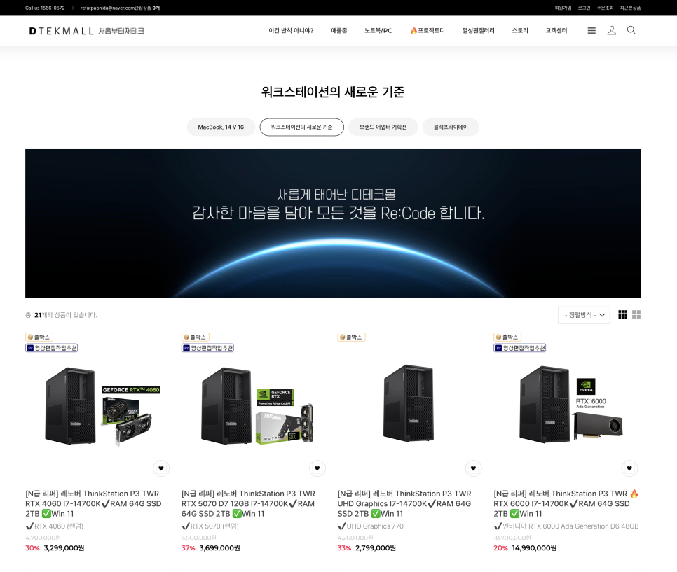 성능의 끝판왕 Lenovo ThinkStation P3 Tower(레노버 싱크스테이션 P3 타워) "디테크몰 워크스테이션 존에서 만나다. 이미지 5