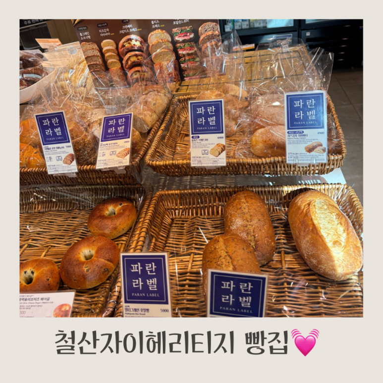 파리바게뜨 철산자이점 사진 7