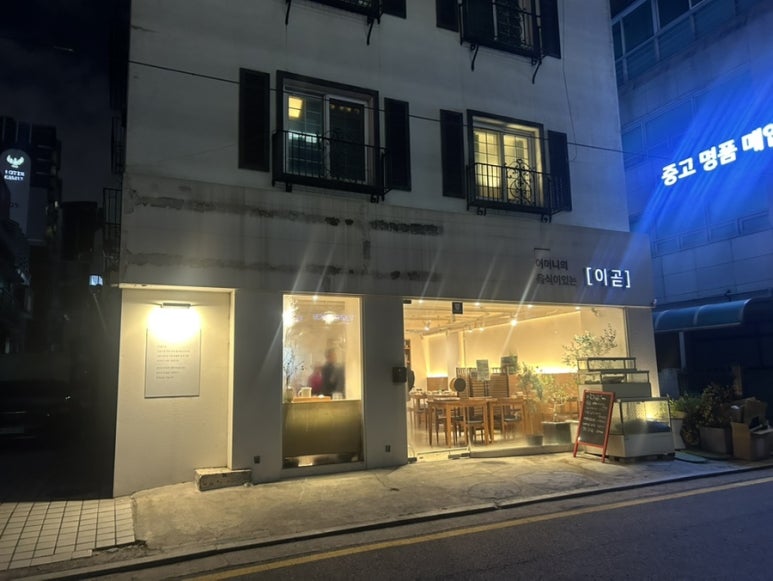 이곧 사진 7