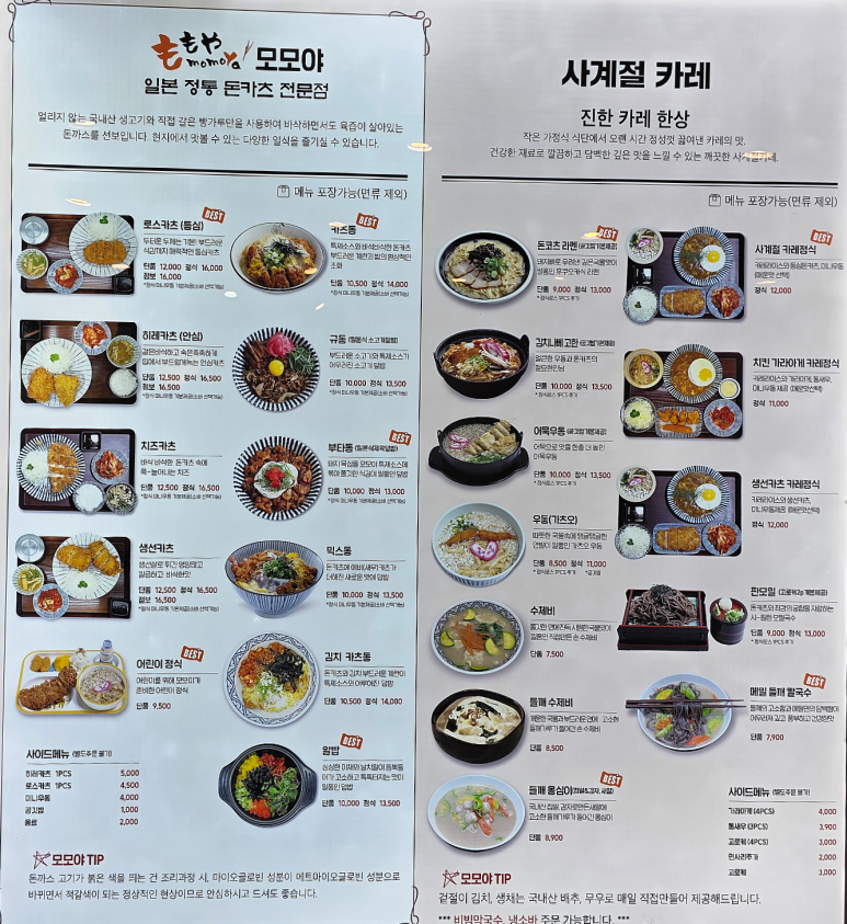모모야이마트수지점 사진 3