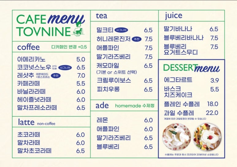 토브나인 판교 본점 사진 6
