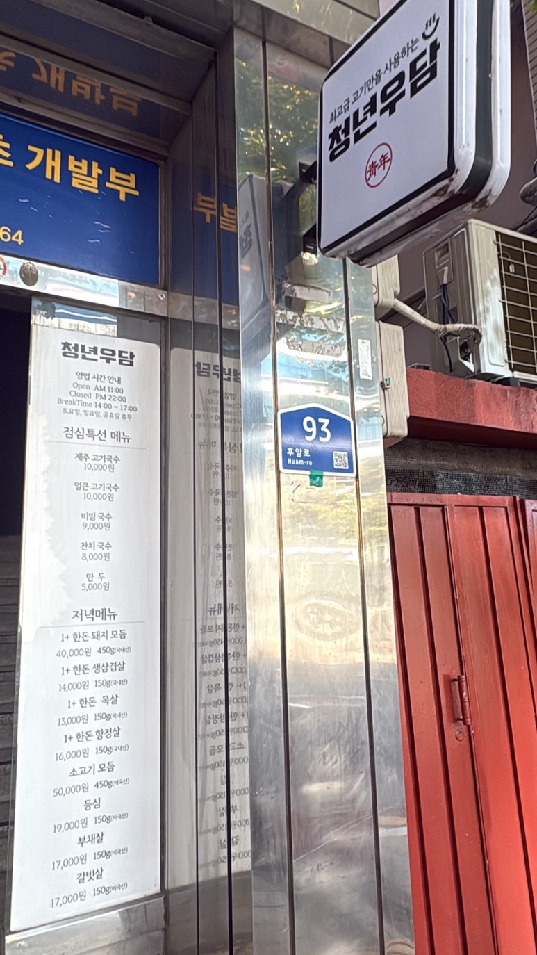 청년우담 사진 4