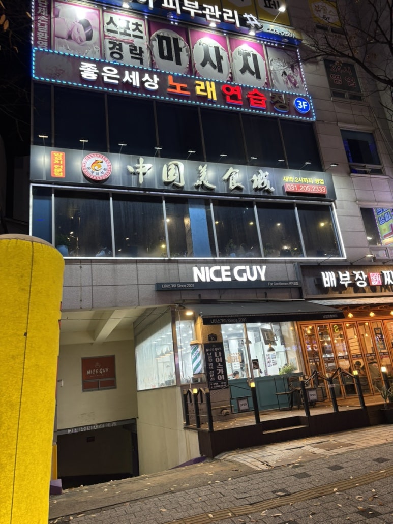 중국미식성 사진 7