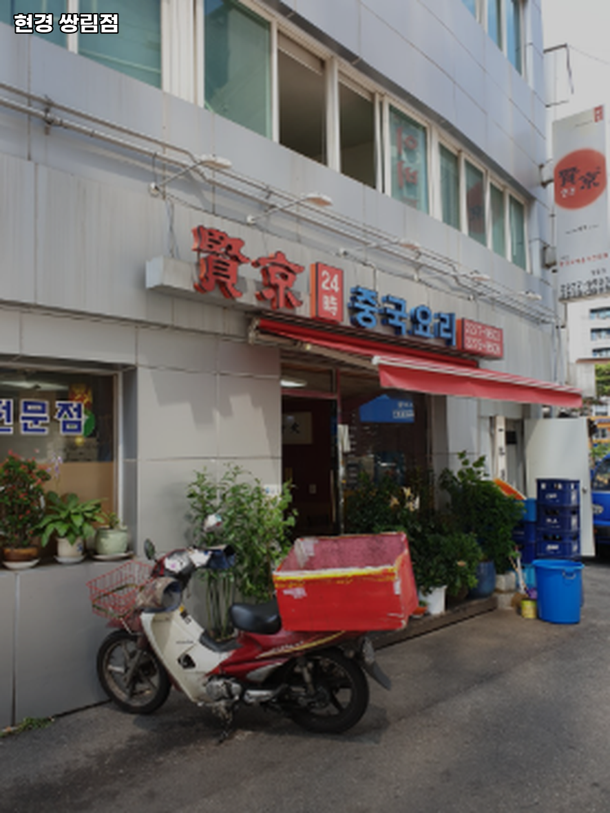 현경 사진