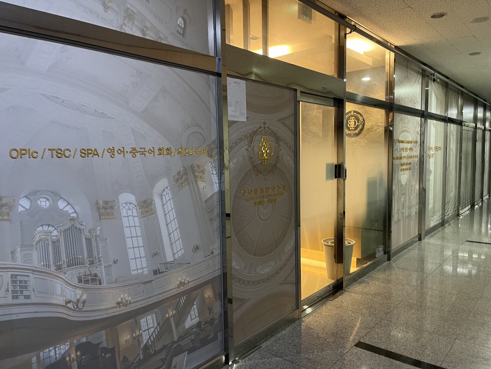 동탄 중국어 학원: HSK 자격증 취득 및 회화 실력 향상 후기