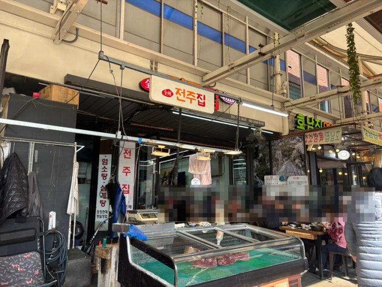 전주집 사진 8