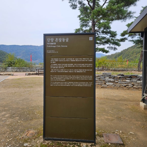 온달동굴 이미지