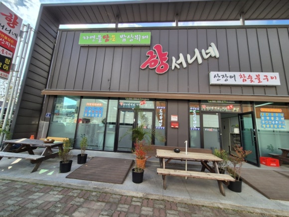 향서니네 사진 4