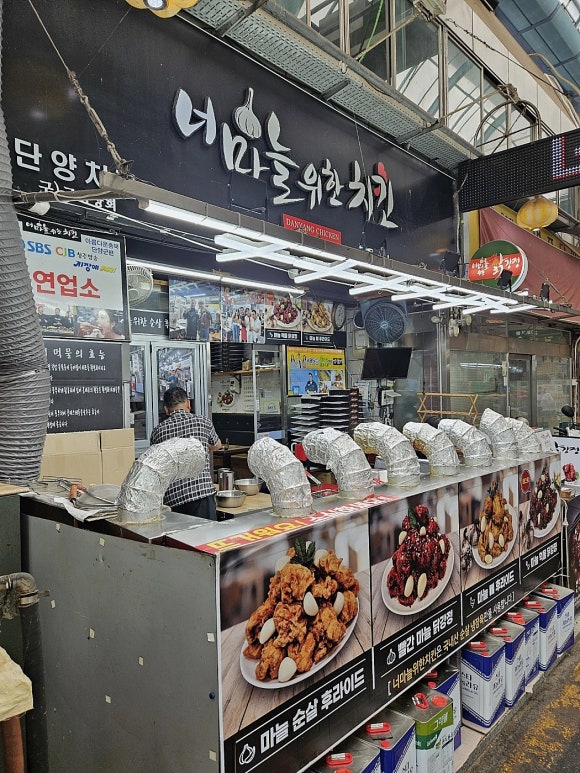 너마늘위한치킨 이미지