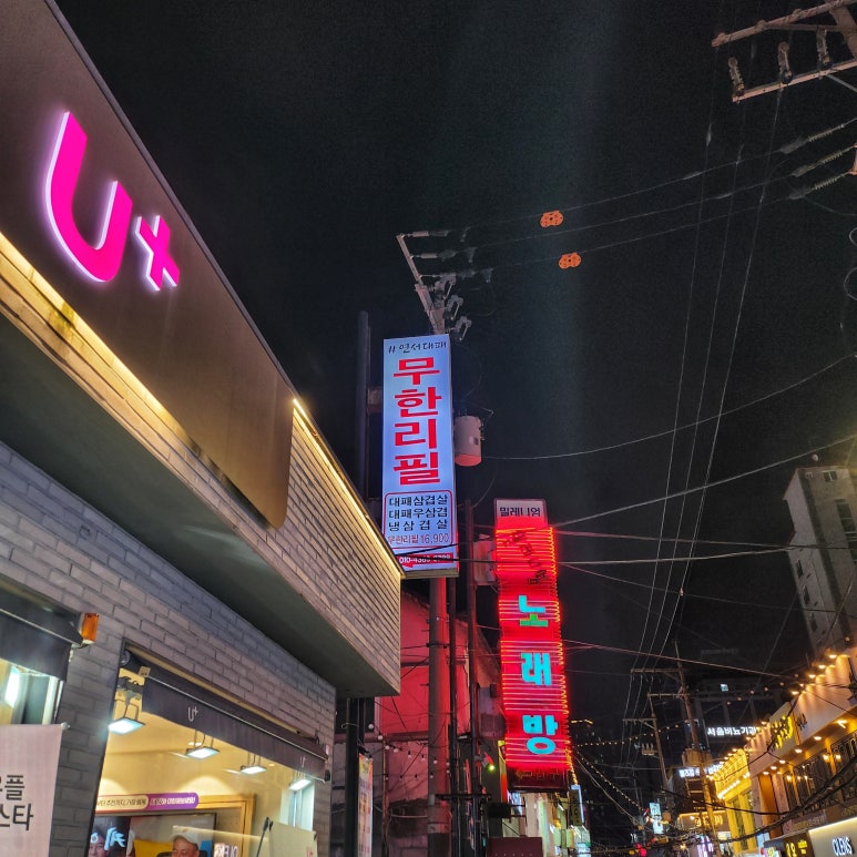 연서대패 연신내점 사진 5