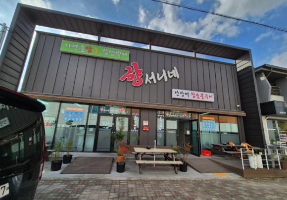 향서니네 사진 2