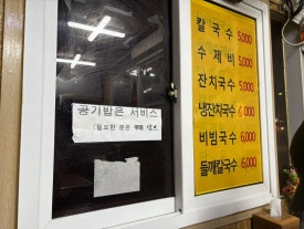 3.5칼국수 사진 2