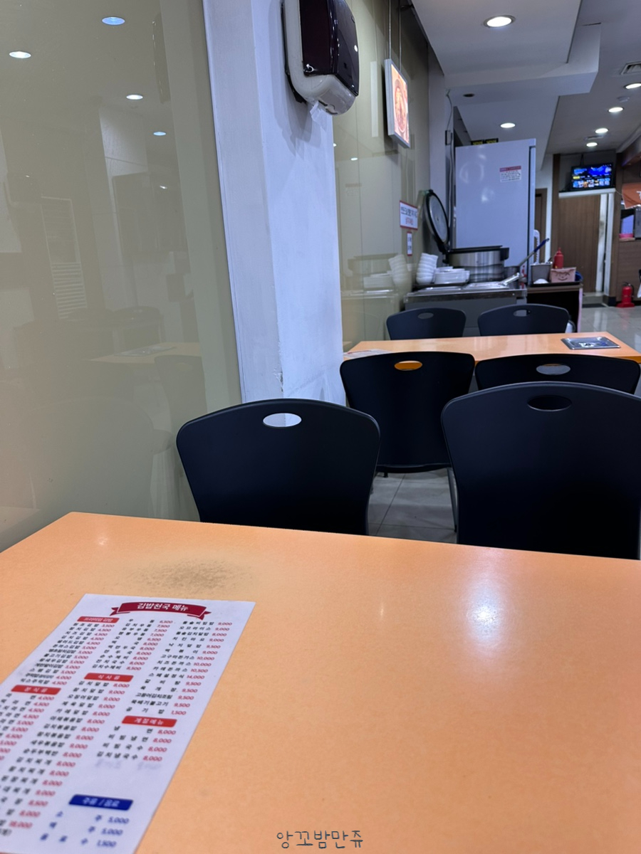 김밥천국 신림역점 사진 5