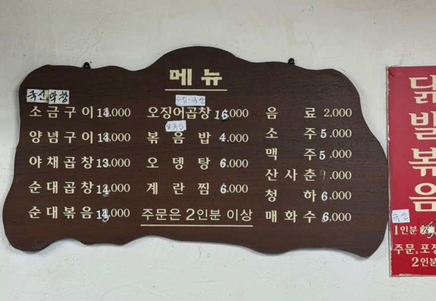 모모곱창 사진 3