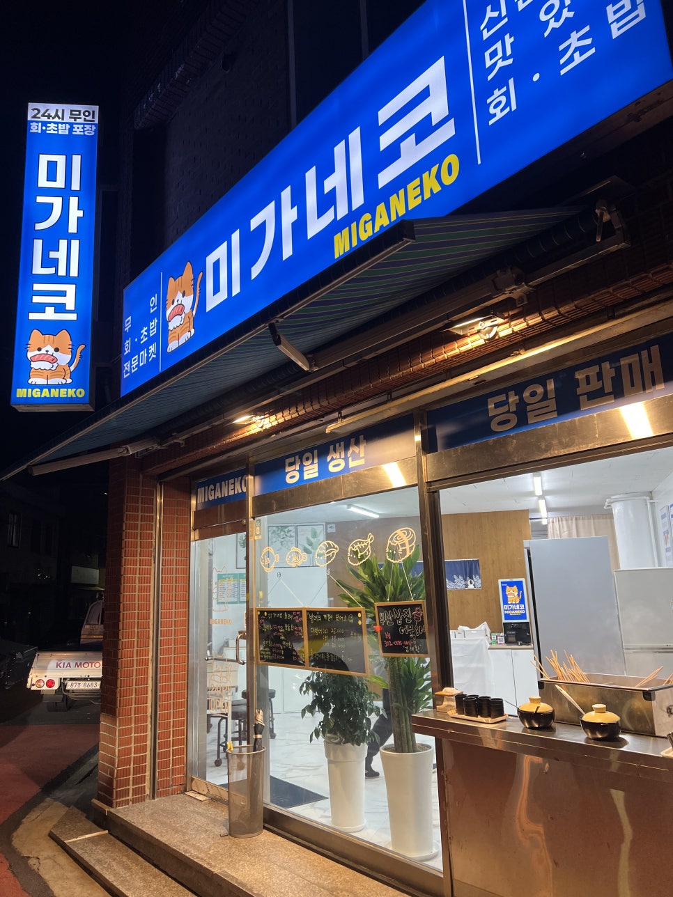 미가네코 사진 5