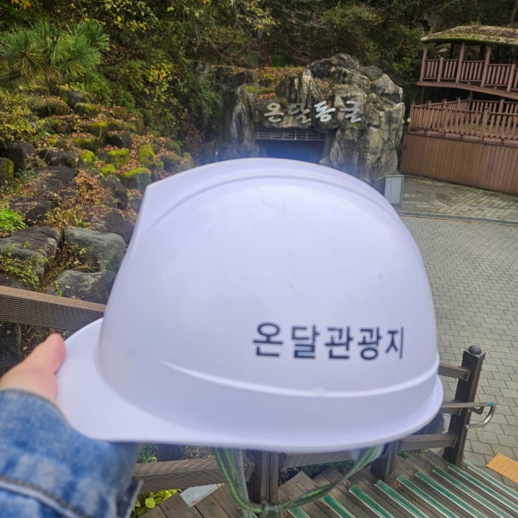 온달동굴 이미지