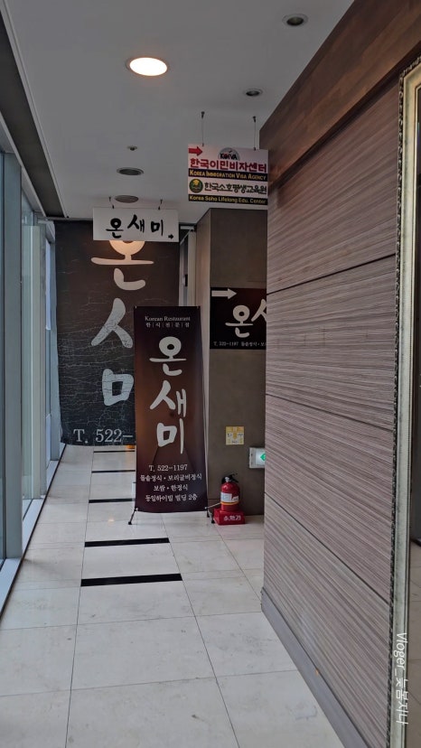 온새미한정식 사진 5