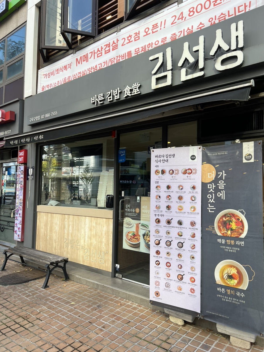 바르다김선생 구로구청점 사진 7