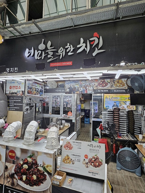 너마늘위한치킨 이미지