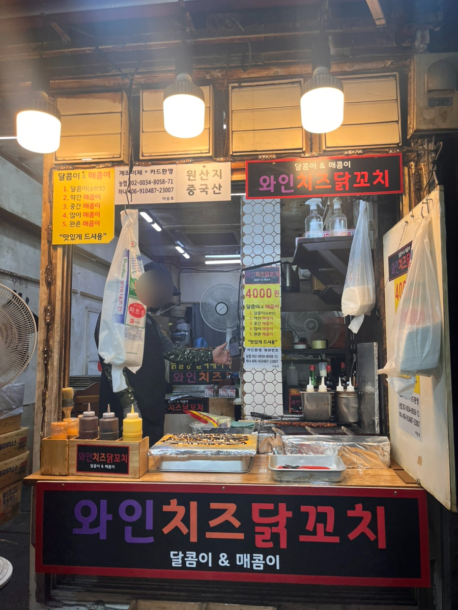 달콤이와매콤이 사진 5