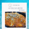 우기파스타 광진점 사진 3