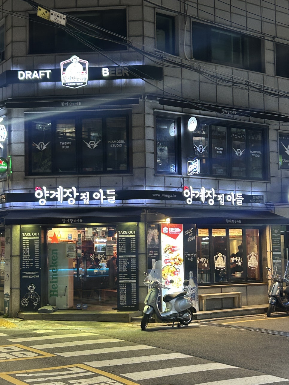 양계장집아들 방배본점 대표 사진