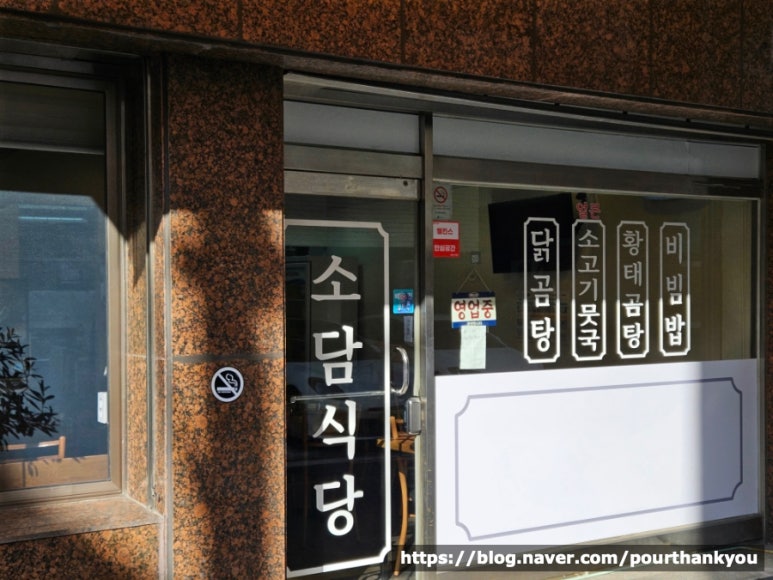 소담식당 역삼점 대표 사진